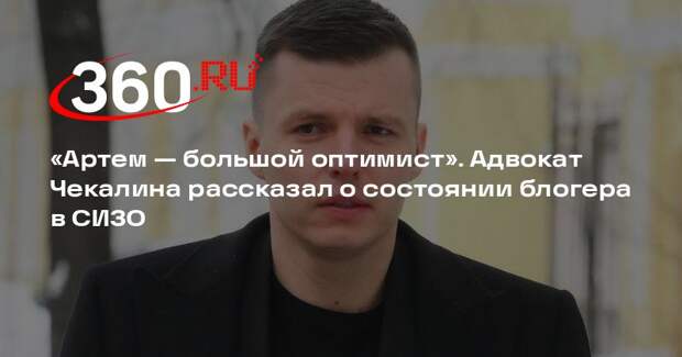 Адвокат Третьяков: Чекалин останется в СИЗО на полгода после жалобы на приговор