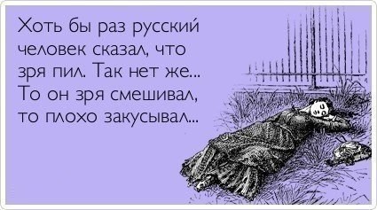 false