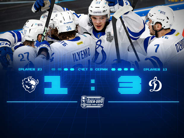 Live: «Динамо—Минск» — «Динамо» Москва. Матч № 6