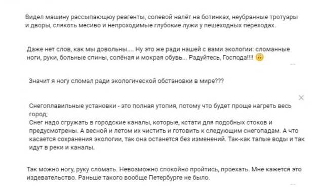 Снежная каша и лужи: петербуржцы столкнулись с новыми испытаниями на дорогах