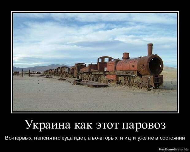 Рэквием по Украине