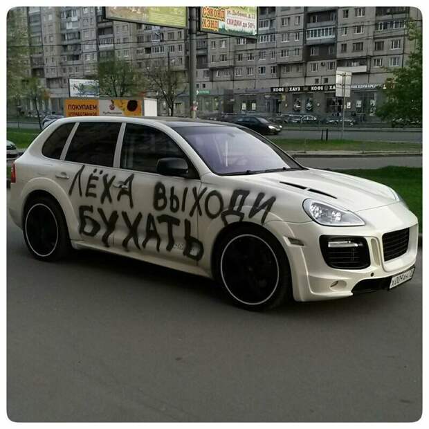 Жаль, я не Леха Жаль, я не Леха авто, надпись, надпись на машине, прикол, смешно