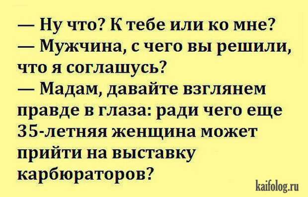 Убойные анекдоты (40 картинок)