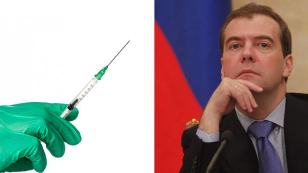 Медведев объяснил, поможет ли добровольная вакцинация сформировать иммунитет у населения