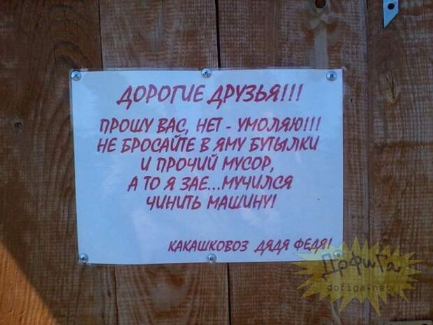 Смешныеобъявления забавное, прикол, юмор