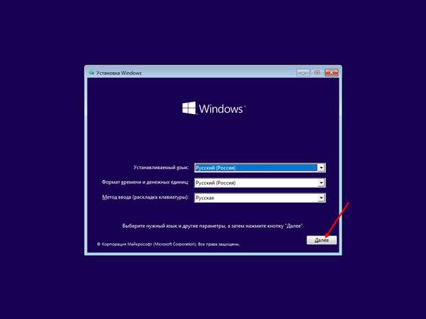 начальная установка windows 10 . после запуска загрузочной флешки