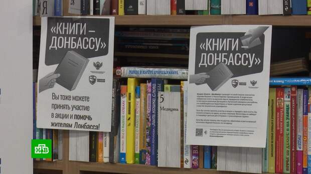 В Татарстане проводят акцию для сбора книг детям Донбасса