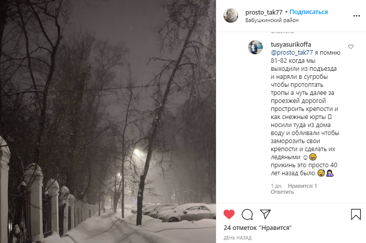 Фото дня: вечерний снегопад на Рудневой