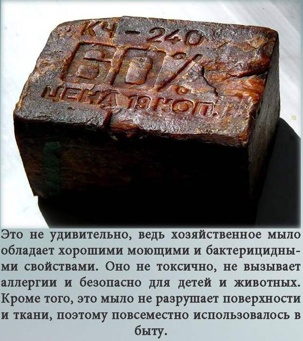 В наше время на рынке представлена масса средств для гигиены дома. А раньше наши мамы и бабушки поддерживали изумительную чистоту дома благодаря обычному, серо-коричневому бруску хозяйственного мыла. мыло, ссср, факты, хозяйственное