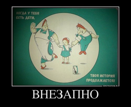 Свежие демотиваторы (19 шт)