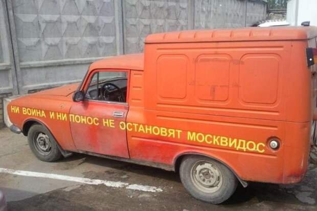 25. автоприколы, креативщики, надписи на авто, фото