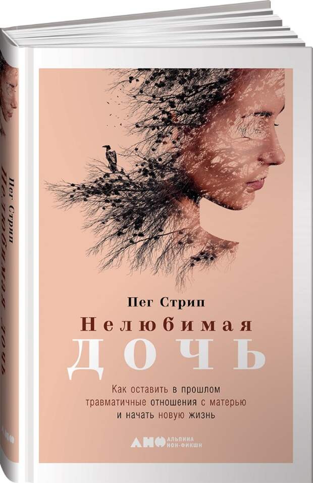 Фото: ЛитРес