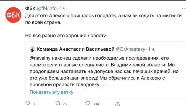 Навальный больше не голодает? Ну вот и славно