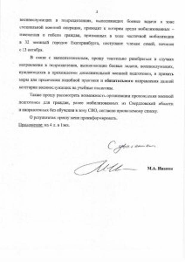 В Свердловской области около 100 мобилизованных отправили в зону СВО без подготовки