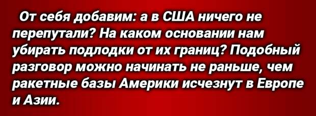 Глава Пентагона США Ллойд Остин выдвинул протест в адрес России. В его заявлении звучит фраза: «Подлодки РФ атакуют Америку». В ситуации разбираемся совместно с комментариями Дмитрия Абзалова.-4