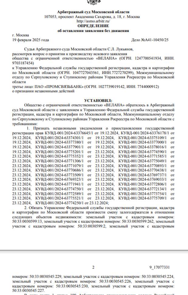 Земельный «боевик»: Павел Тё протянул руки к сельхозгектарам в Ступино