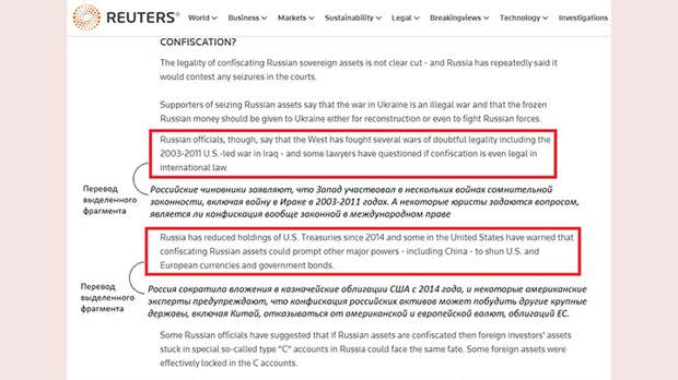 CКРИНШОТ СТРАНИЦЫ САЙТА REUTERS.COM