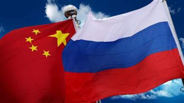 Китай и Россия