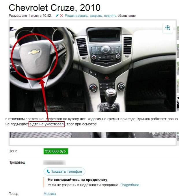 Не бита, не крашена  обман, прикол, продавец, юмор