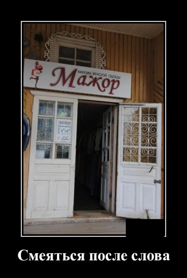 Демотиваторы (20 фото)
