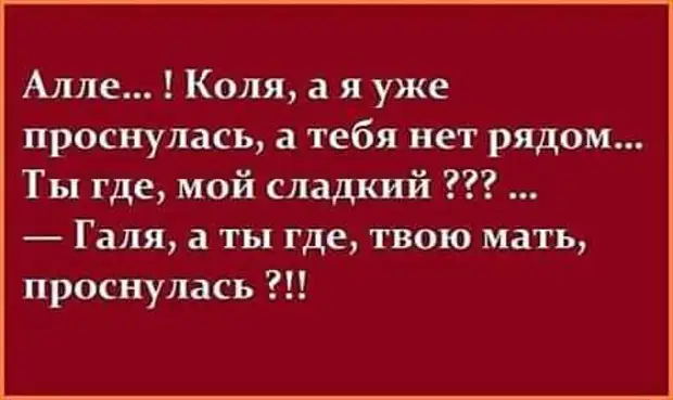 - А вы знаете, почему рыбы молчат? Чтобы рыбака не спугнуть. А то кто им ещё вкусняшек принесёт! - А вы знаете, почему рыбы молчат? Чтобы рыбака не спугнуть. А то кто им ещё вкусняшек принесёт! потом, через, сразу, перед, дамочка, Поднимаясь, только, словами, Люблю…, куплю, дурак, конечноМужик, наигравшись, вдоволь, танчики, заходит, опочивальню, Кисюня, спишь, боекомплект