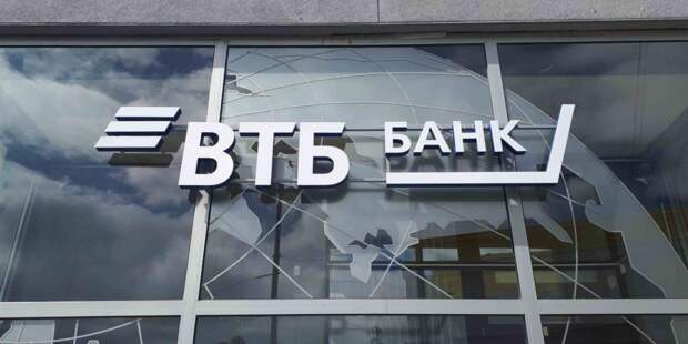 Предприниматели от Калининграда до Камчатки могут дистанционно открыть счет в ВТ