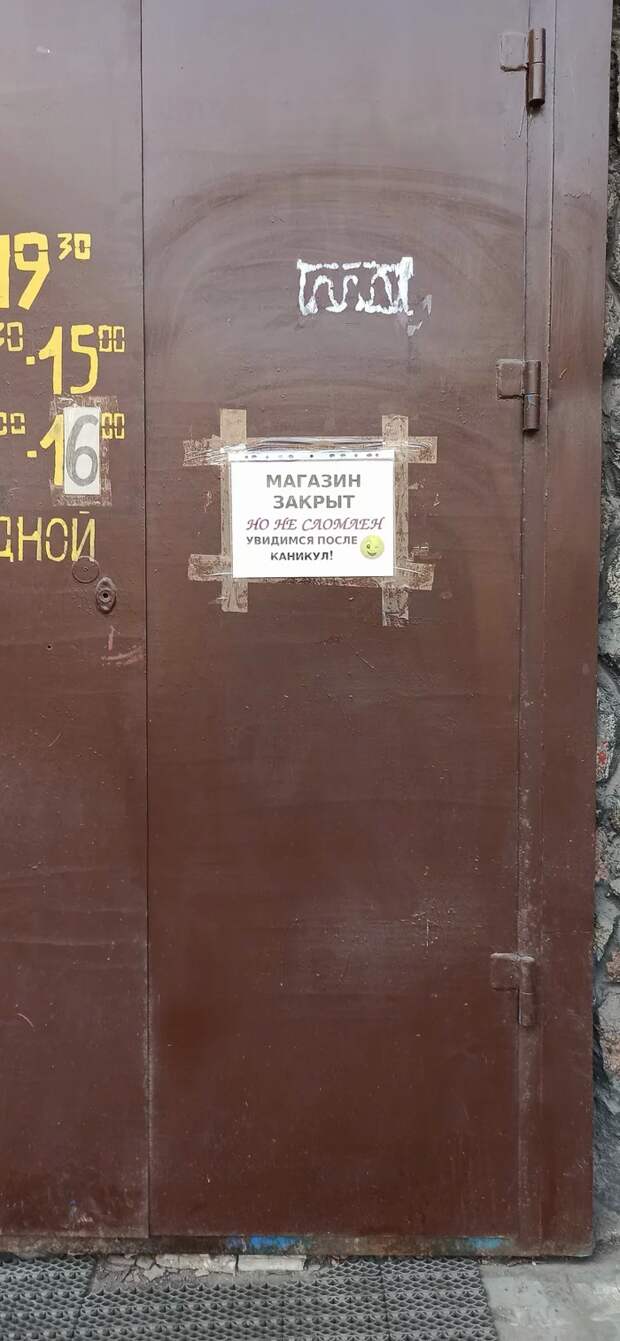 Объявления, которые могли придумать только люди из России