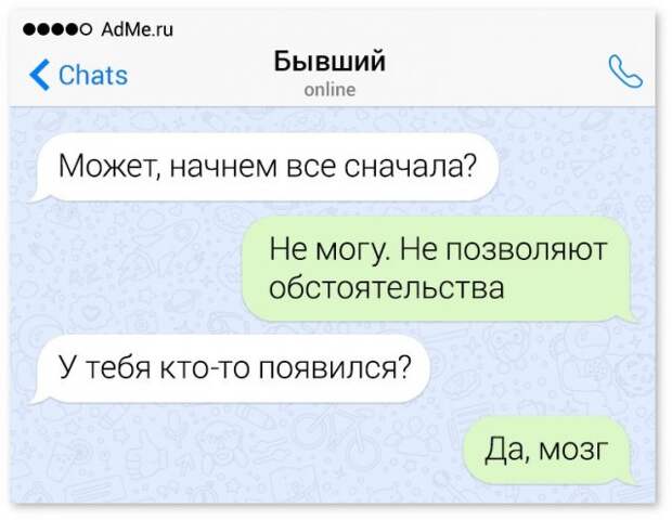 Мемы и приколы про отношения
