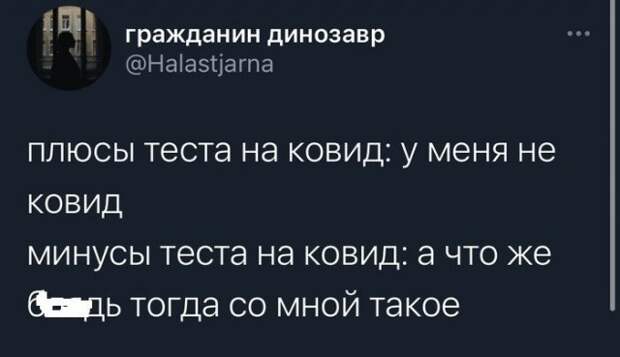 Шутки про вакцину от коронавируса