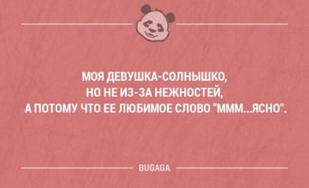 Смешные мысли и короткие анекдоты. Часть 69 (17 шт)