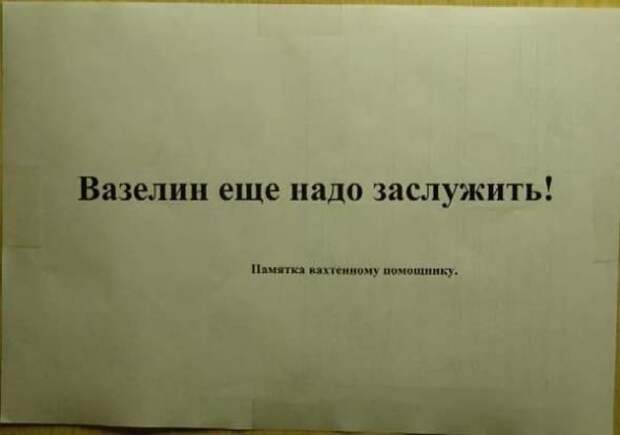 Смешные объявления