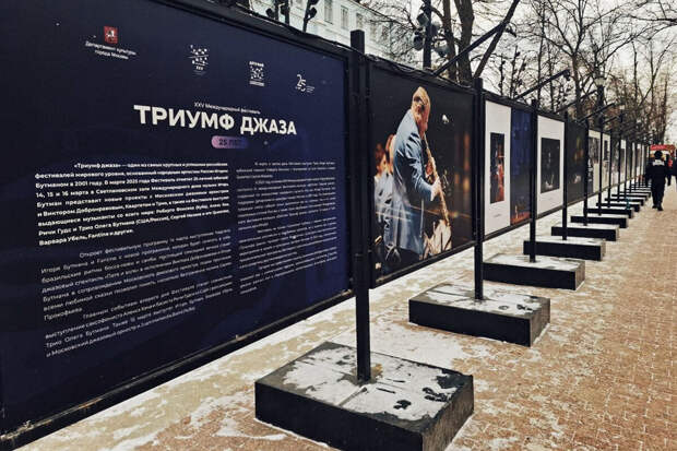 Фотовыставка "Триумф джаза" стартовала в Москве