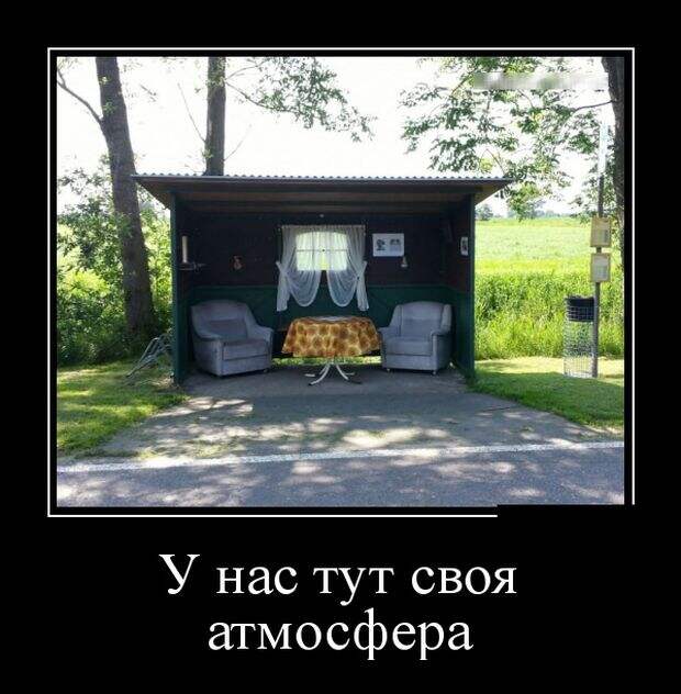 Демотиваторы (30 фото)