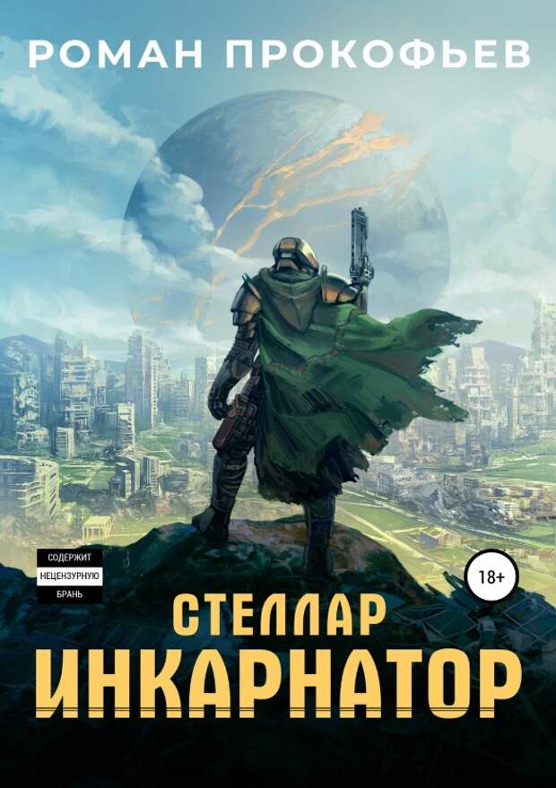Фото: ЛитРес