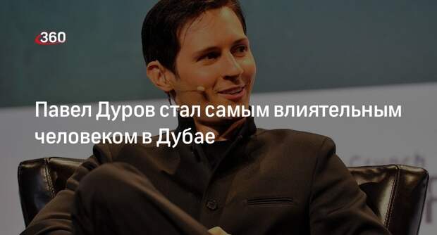 Петиция дурова тг прем