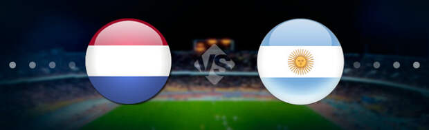 Нидерланды - Аргентина: Прогноз на матч 09.12.2022