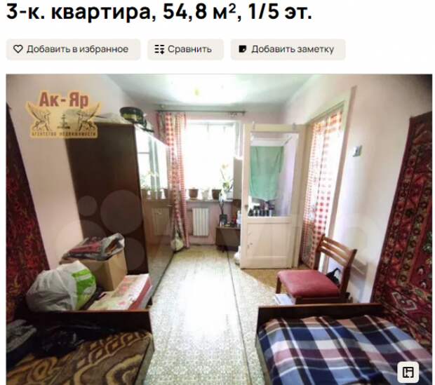 Трёхкомнатная квартира на ул. Ерошенко за 7 млн 500 тыс. руб. Источник: avito.ru
