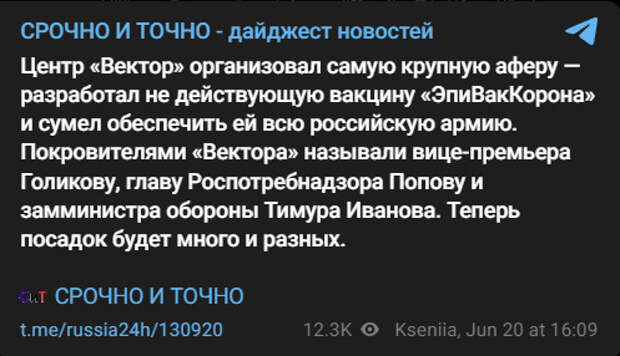 Автор: t.me/russia24h/130920
