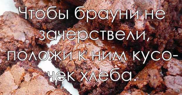 советы для жизни