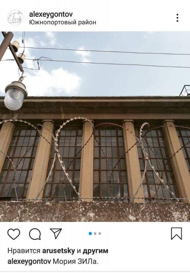 Фото дня: за высоким забором