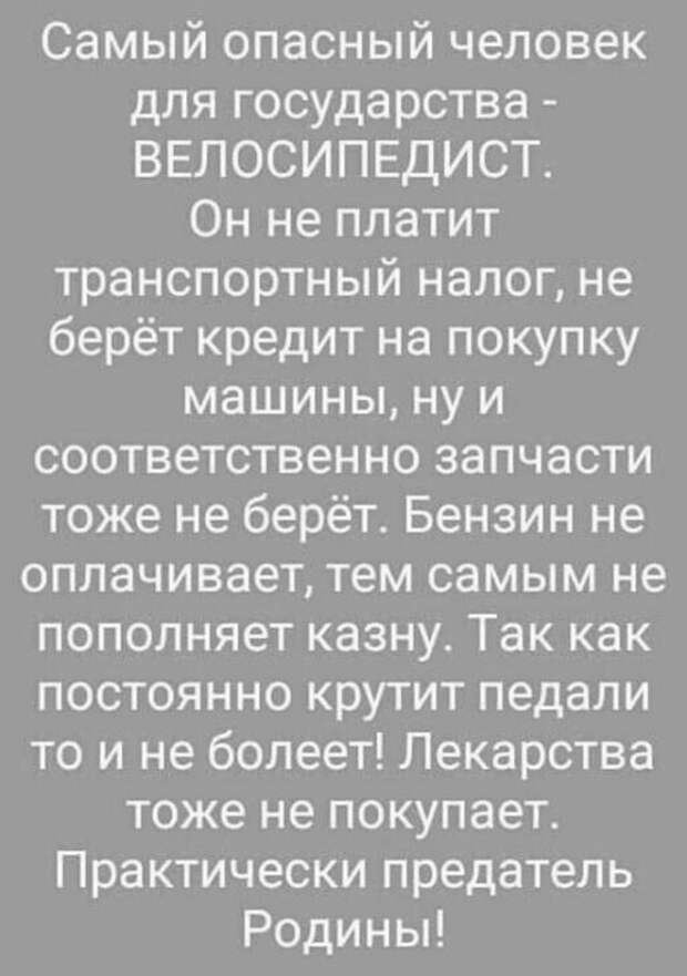 Самый опасный человек