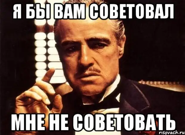 Сам не свой