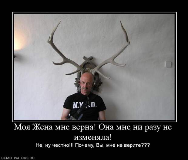 Даже не знаю кому будет полезнее статья - мужчинам или женщинам)) О признаках измены жены Даже не знаю кому будет полезнее статья - мужчинам или женщинам)) О признаках измены жены