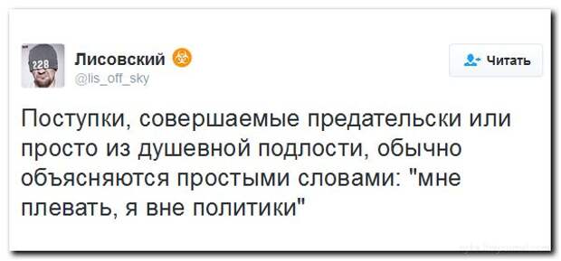 Вне политики. Мы вне политики. Человек вне политики. Вне политики Мем. Я вне политики Мем.