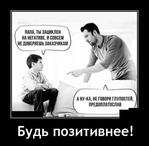 Демотиваторы
