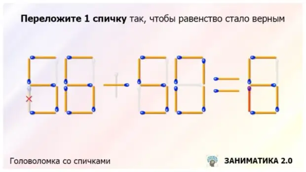 Переложить одну спичку так чтобы получилось верное равенство. Переложи одну спичку так чтобы равенство стало верным. Переместите одну спичку чтобы получилось наибольшее число. Переложить 1 спичку чтобы получилось верное равенство.