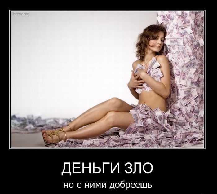 Демотиваторы
