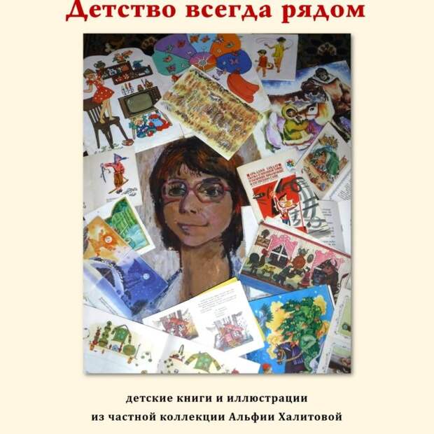 В галерее «Тушино» открылась выставка детских книг