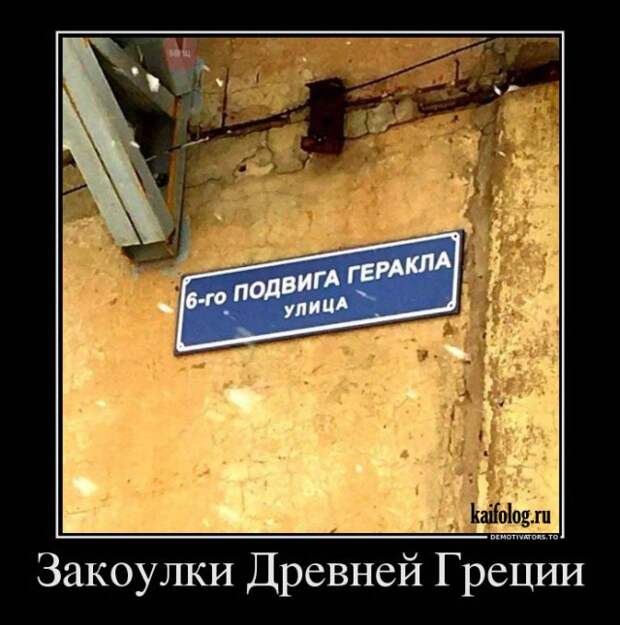 Русские смешные демотиваторы (40 фото)