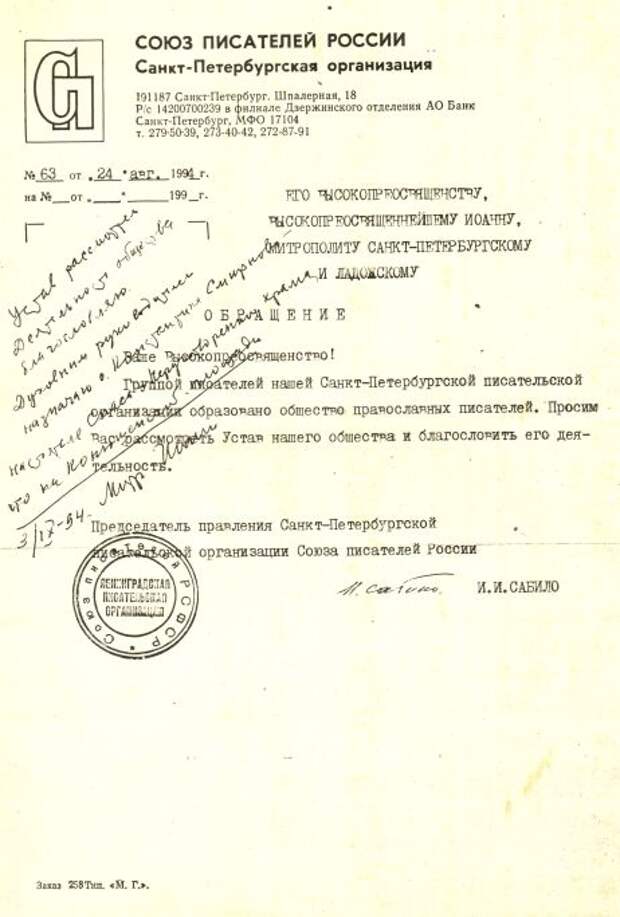 Благословение Благословение